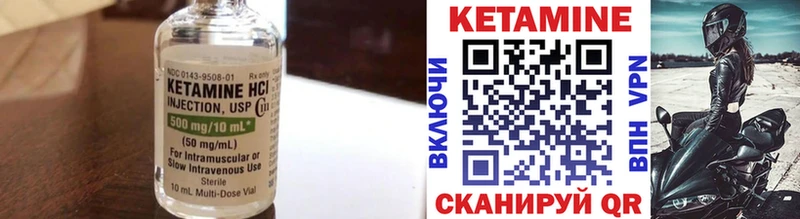 Купить закладки  Омутнинск  Кетамин VHQ 