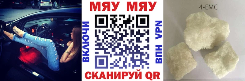 Купить где  Омутнинск  МЯУ-МЯУ mephedrone 